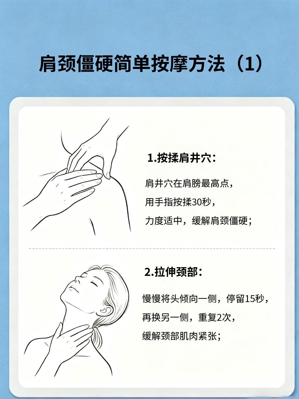 肩颈僵硬不用愁，按这里3分钟，立马舒服
中老年人久坐、久站，或者经常低头看手机、