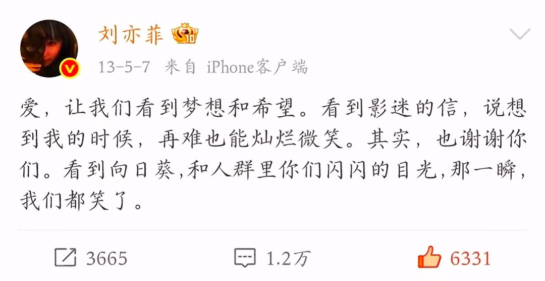 刘亦菲  刘亦菲和菲迷们一直都是双向奔赴