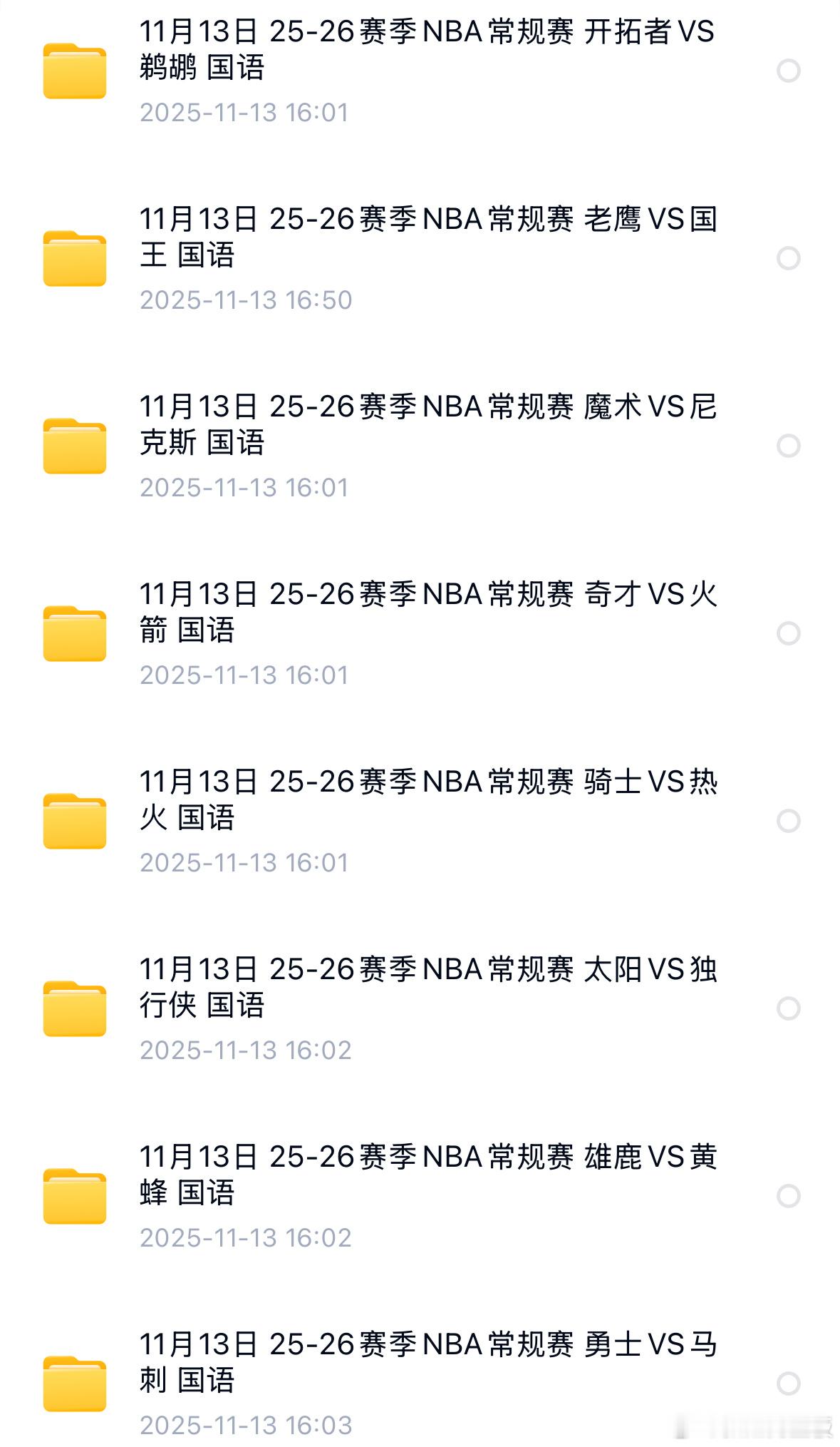 nba常规赛比赛回放每日更新，今日多场热门比赛！错过直播的朋友⬇️这里看回放