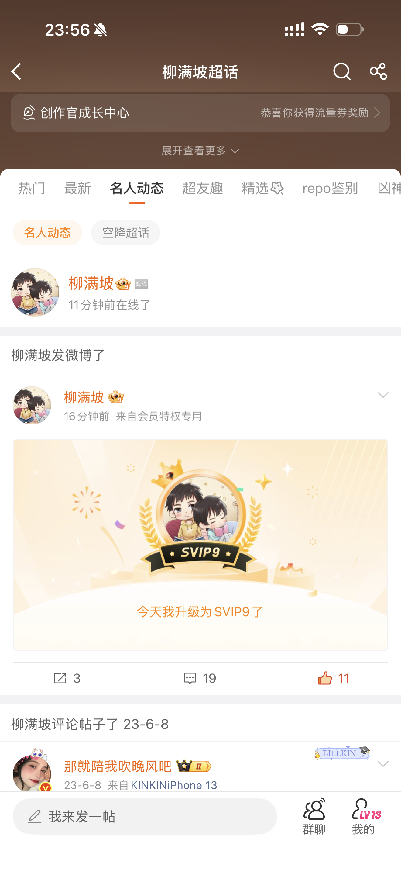 唉 看到你还上线就好…文开不开的 你自己决定你有在好好生活就好啦
