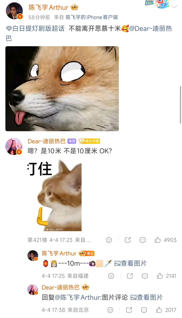 白日提灯剧版热巴陈飞宇这是能在网上聊的吗陈飞宇说要给迪丽热巴全部 光看段胥对思慕