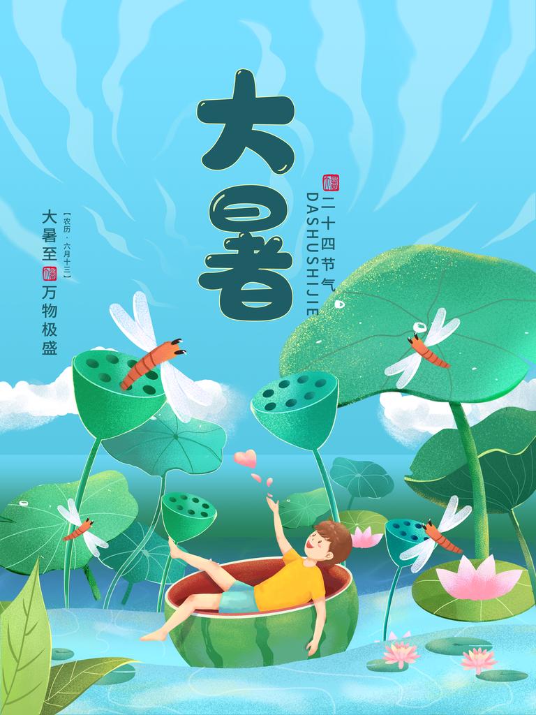 四言.咏.热
7/20/六/初七/晴转多云/吉祥
丙午马年，三火鼎足，
赤马红羊