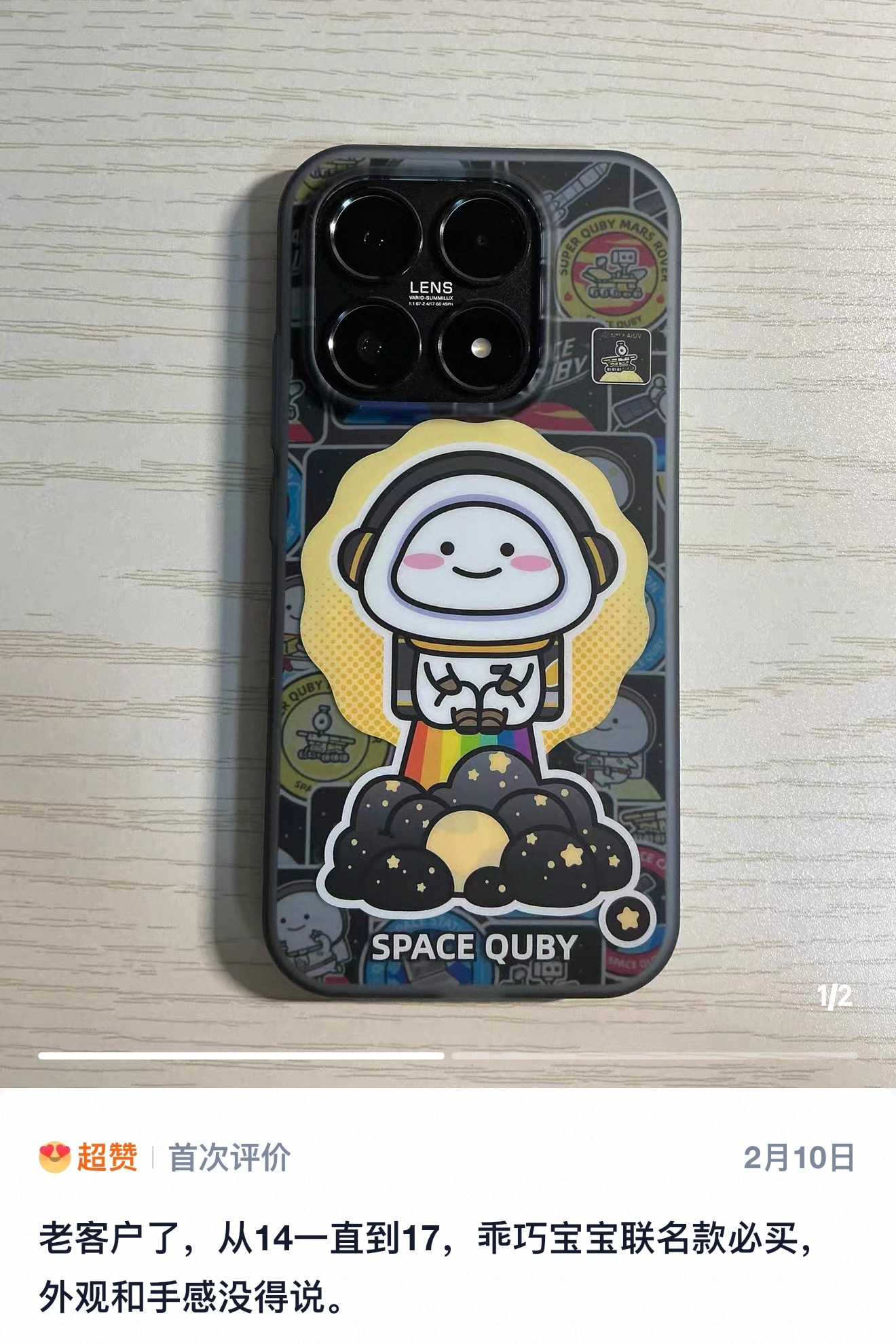 不止好看，还很舒适的私模「联名壳」