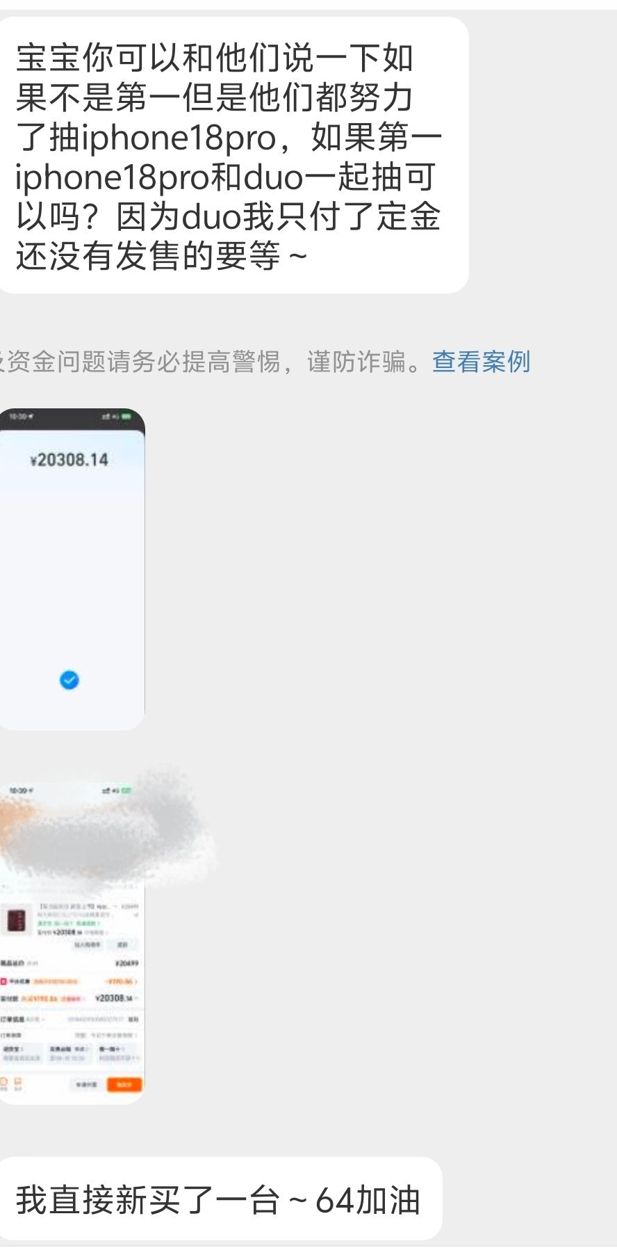 只要你这次音源切瓜了就有机会抽iPhone18Pro，如果我们音源第一就有机会拿