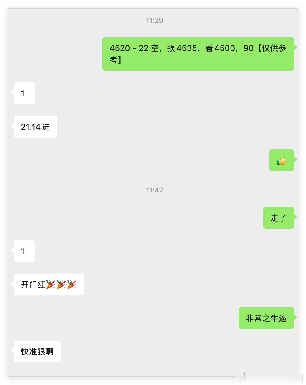 黄金4522空单，抵达4510出局，120点收入粮仓六月第一份快乐，是深哥带给你
