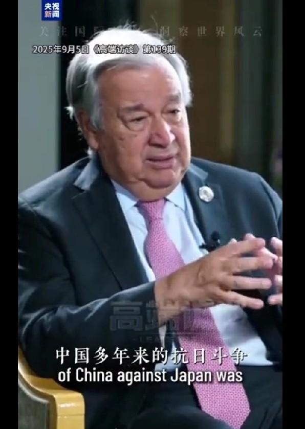 联合国秘书长终于打破沉默，古特雷斯表示：中国多年来的抗日斗争，是抗击日本的决定性