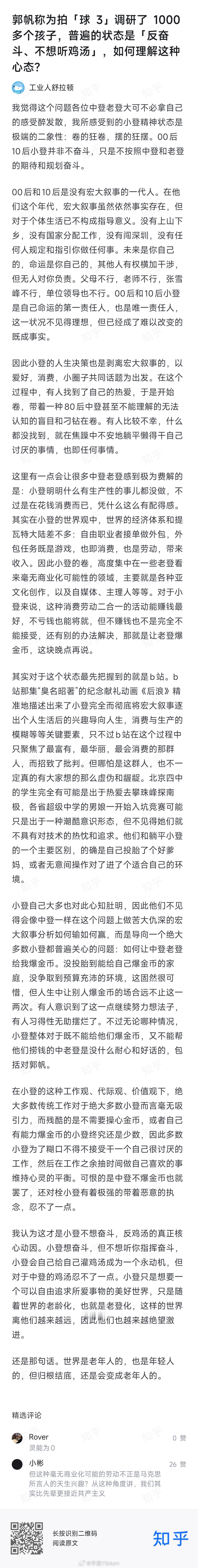 这个有点意思。