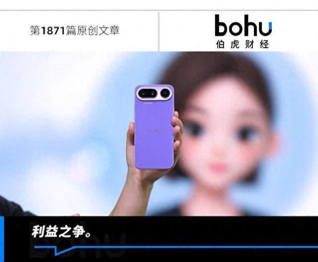 二代豆包手机，还没解决旧问题