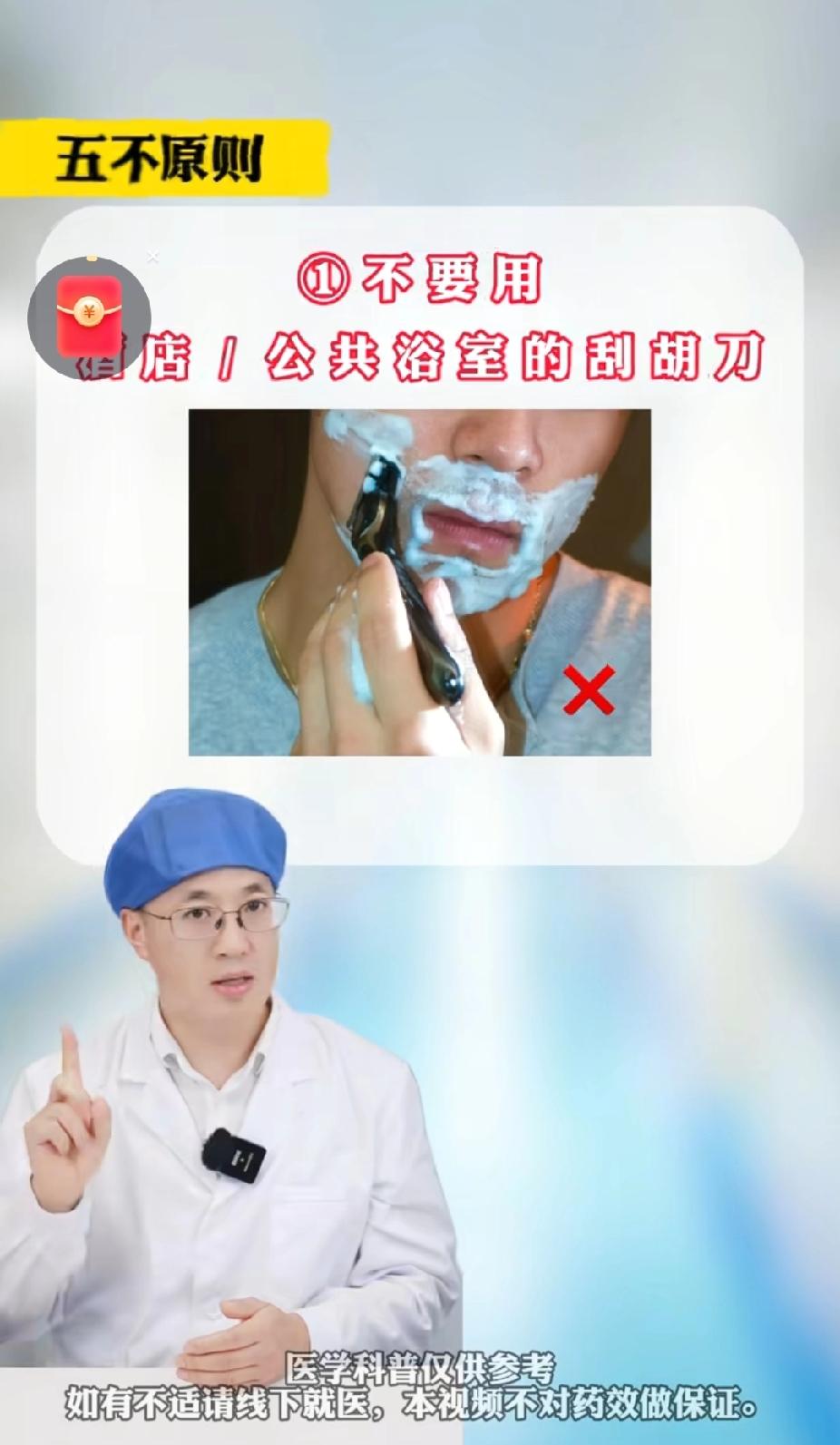 艾滋病病例增多！
不少人不明不白被感染，公众场合一定要牢记"5不碰"原则！

最