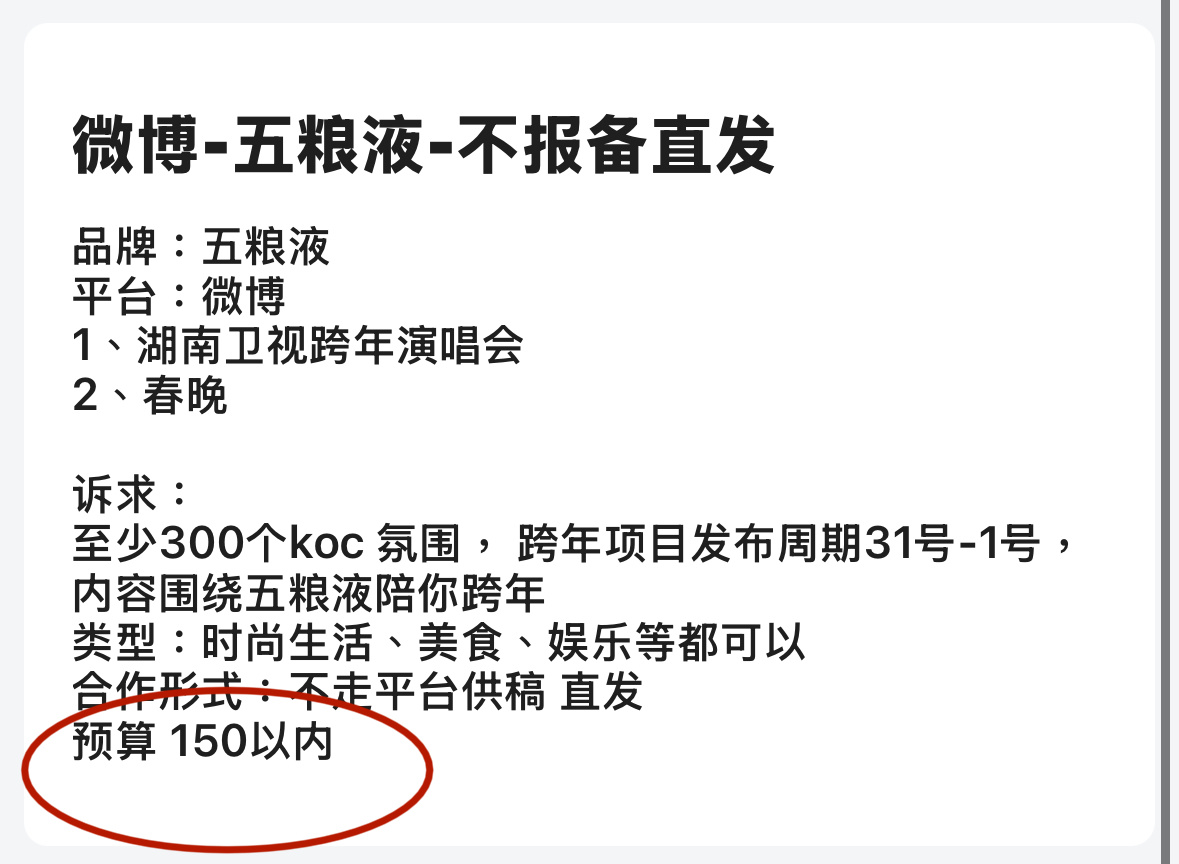 在群里看到一条需求，价格不高，但是要求是KOC。本着学习的态度，问了一下KOL和