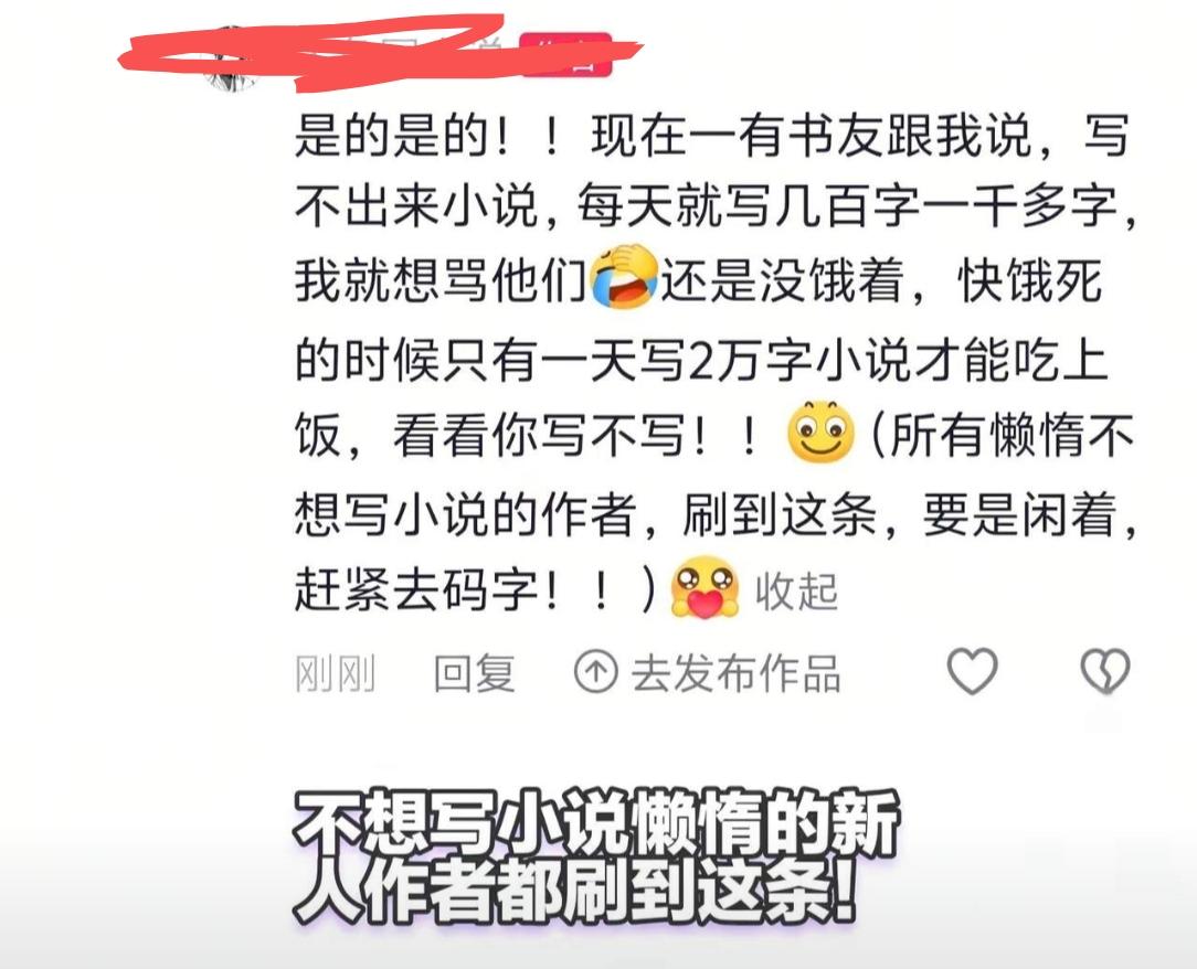 我发现图片中这条评论是在说我，可是又没有证据，《情债》三天没更新了，停在那里硬是
