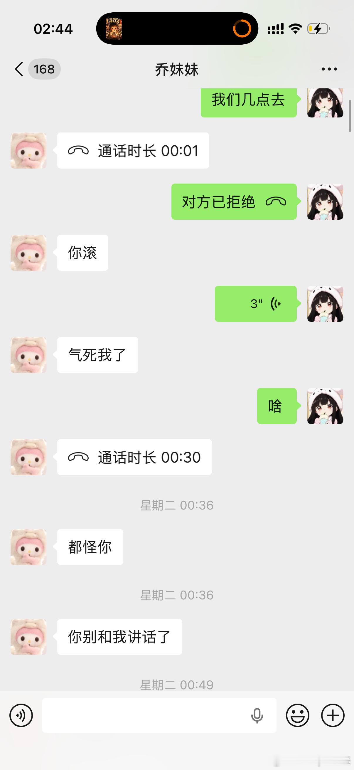 针对有些网友还在刷屏说我挑拨的，先理下时间线。我跟乔姐周一就绝交了 ，她周二下午