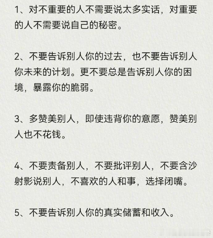 老实人混职场的潜规则！    