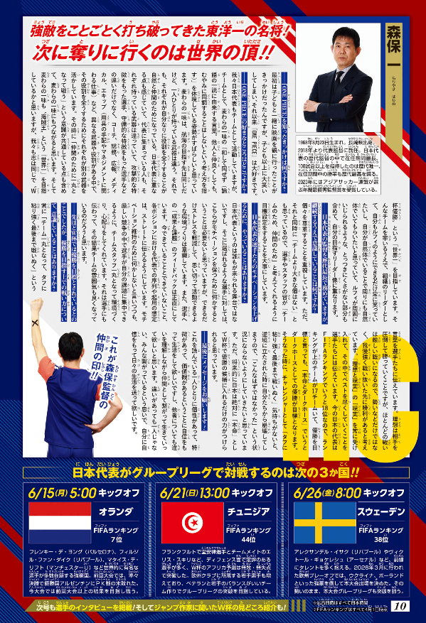 海贼王 【本田快讯】         周刊少年2026年27号中刊登的海贼王X日