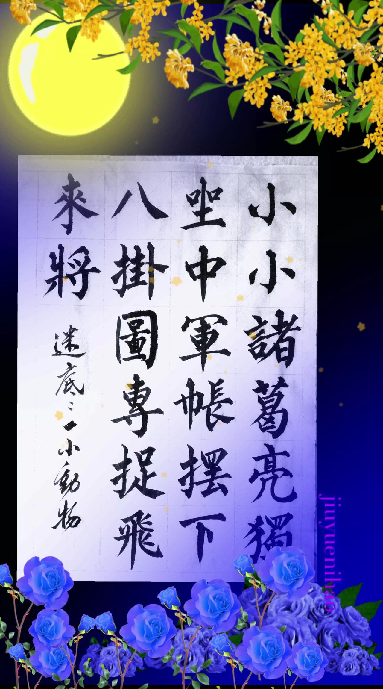 最近写了一些流传的民间字迷，发现播放量还不错，说明朋友们对这类题材比较感兴趣。字