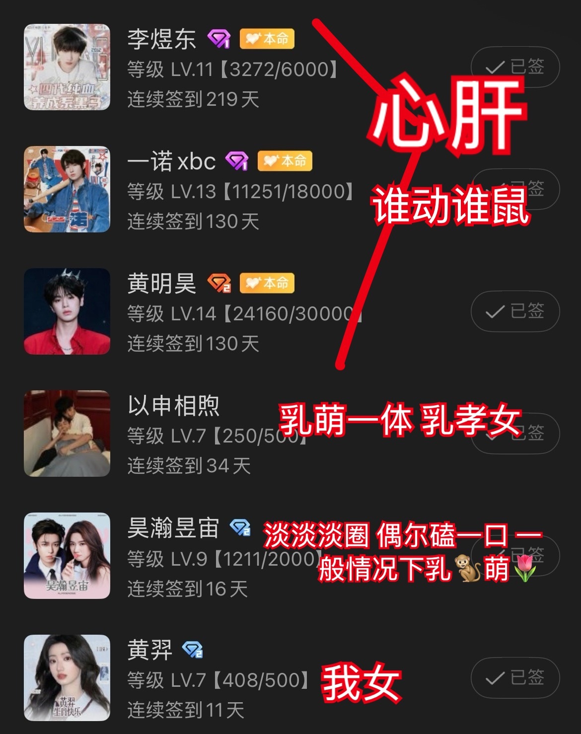 等一下🫷你们的头像都咋了我点进来要笑死了（暂时不🈷️人了宝宝们，想🈷️🈷