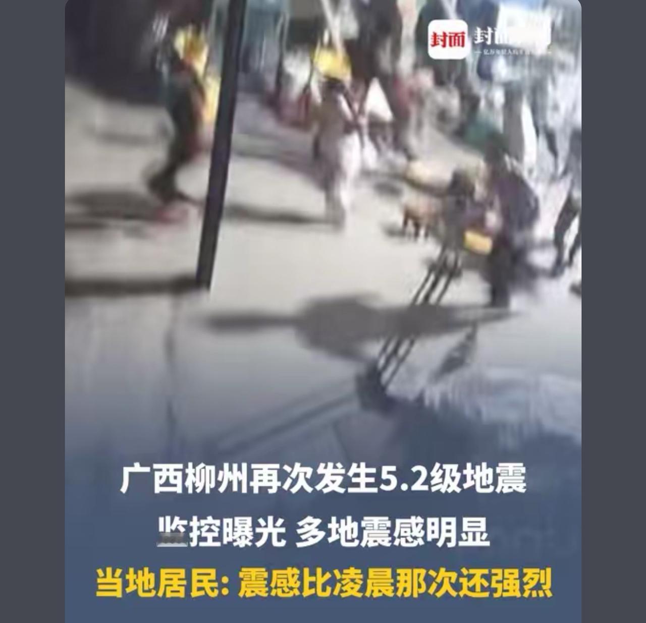 再次发生5级以上地震
真的得高度警惕了，这是大地震的预警

我是一个四川人，经历