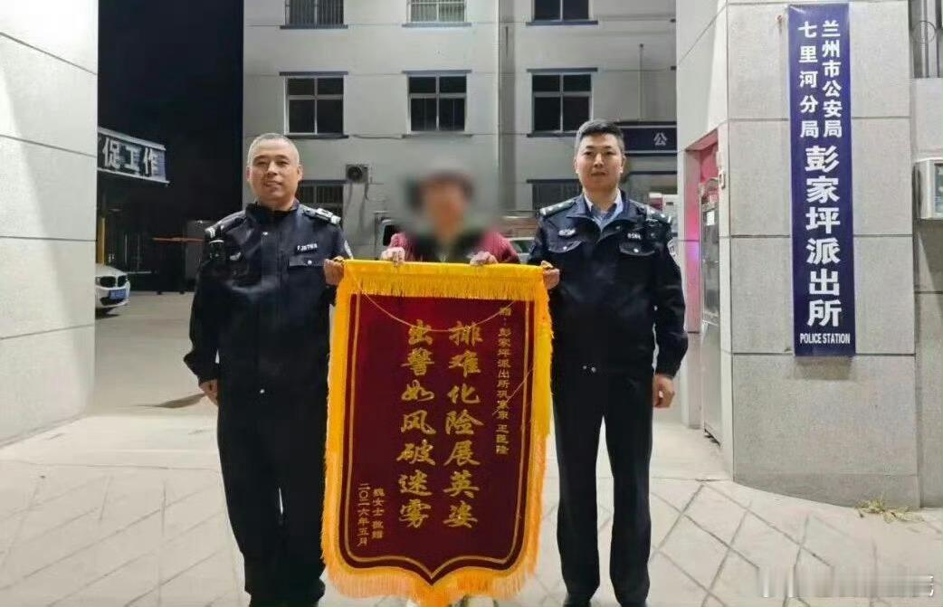 兰州七里河警方137万反诈拦截战 【与骗子赛跑，为老人守住一生积蓄】  62岁魏