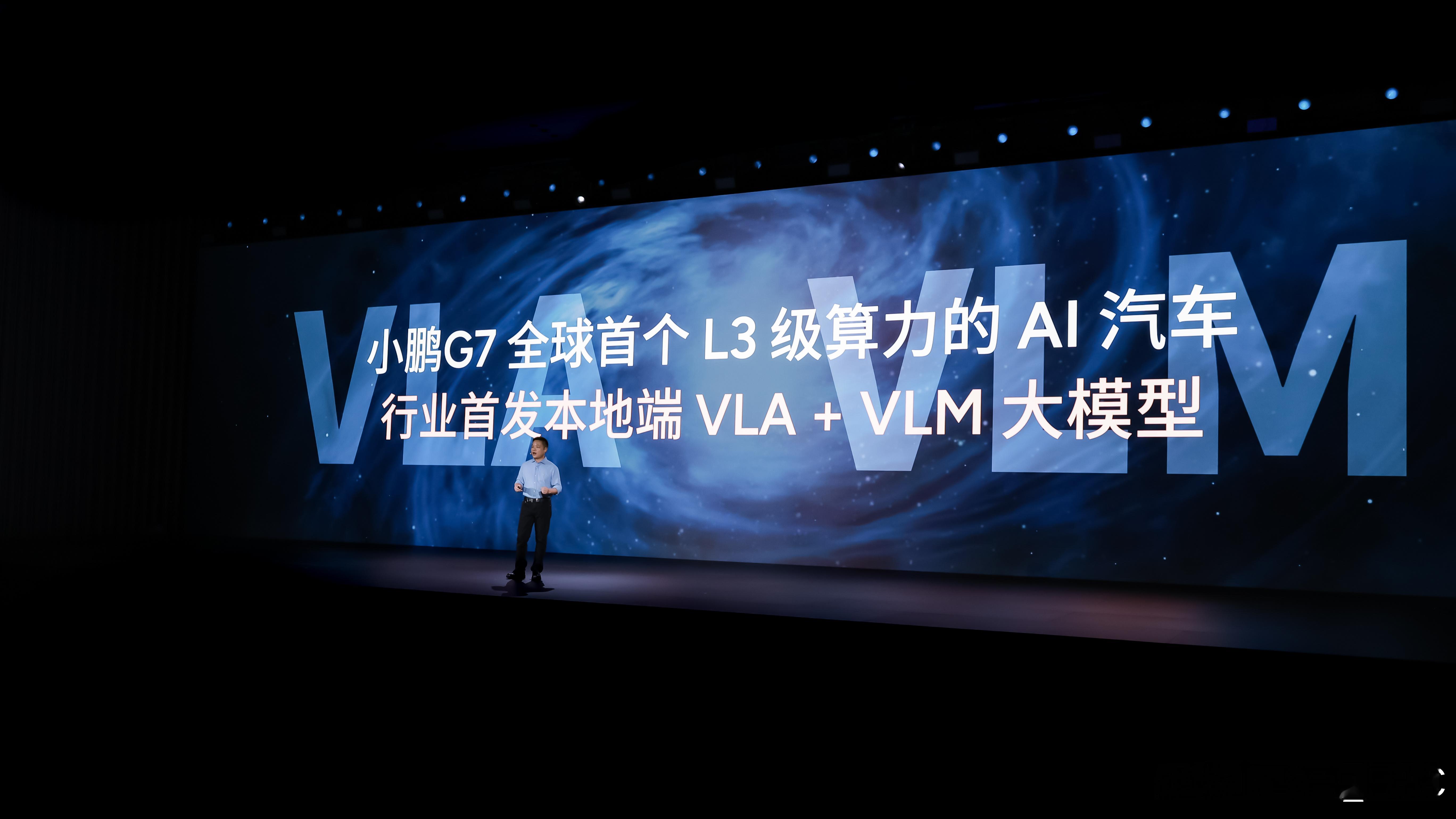 小鹏G7首发VLA+VLM模型小鹏G7是全球首款L3级算力的AI汽车小鹏G7在3
