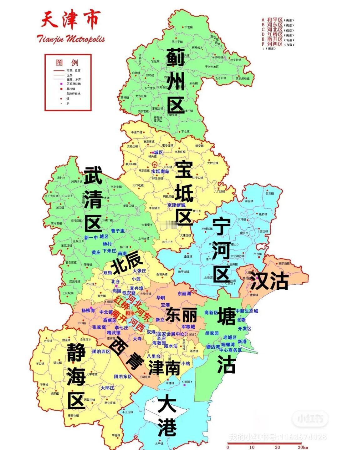 天津涨工资了！