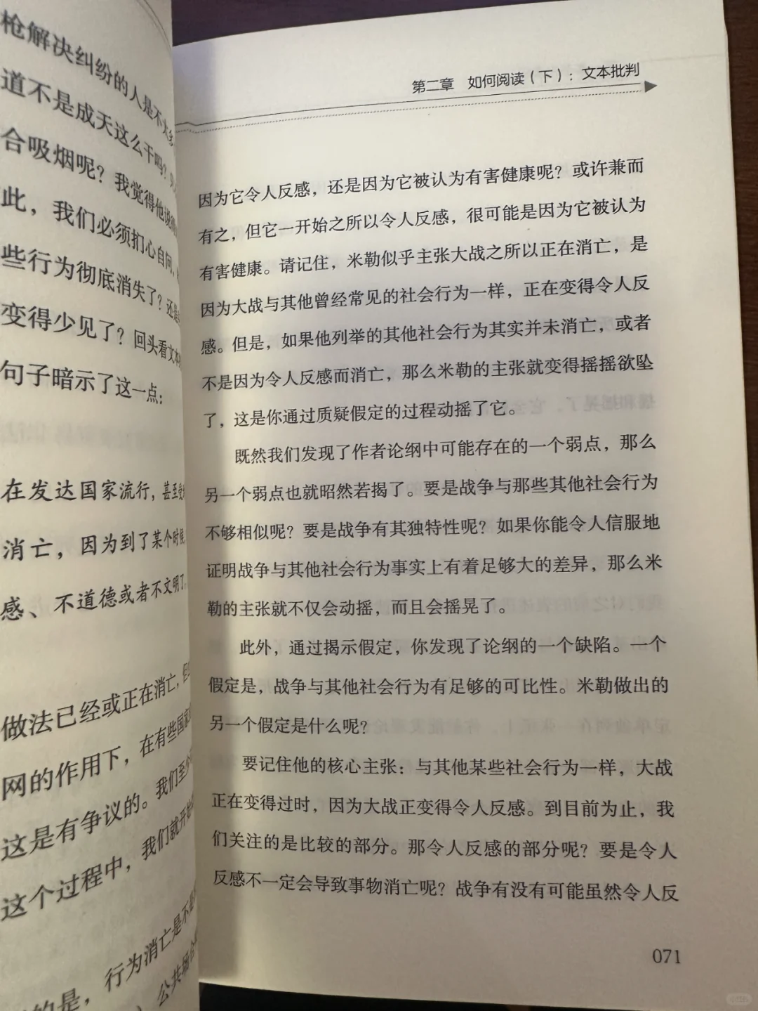 研究生刚刚开学，你可能需要这本书