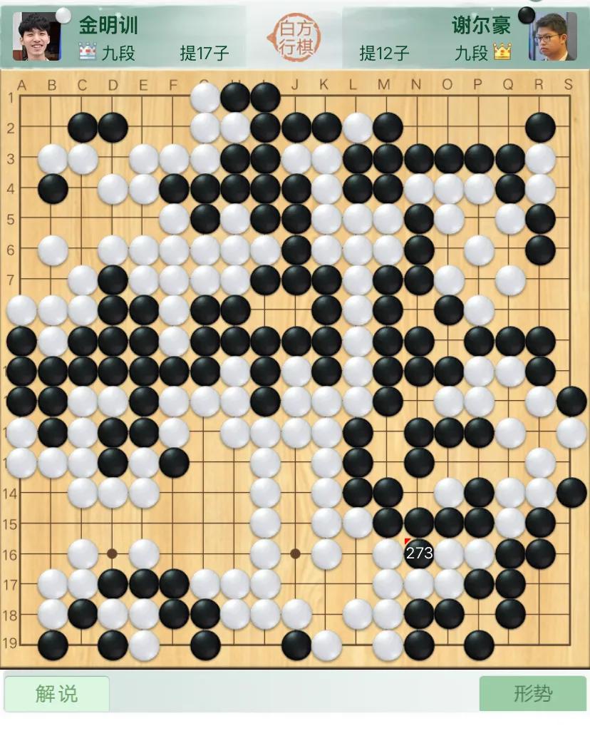 第26届农心杯三国围棋擂台赛第七局，谢尔豪执黑1目半胜金明训，坐上擂主之位，金明