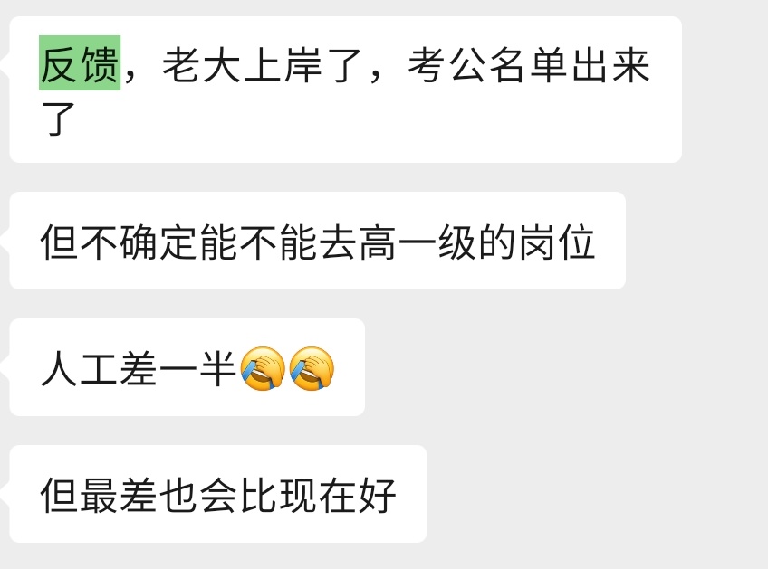 六月上旬反馈～ 