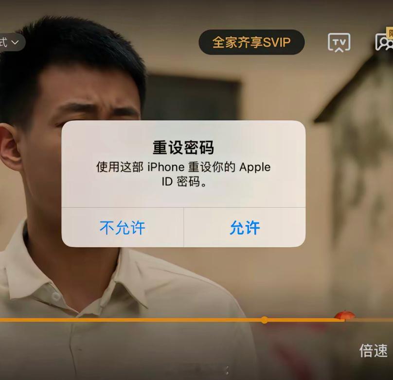 所有iPhone用户注意！如果你手机突然出现图片上这种提示，一定要点【不允许】！