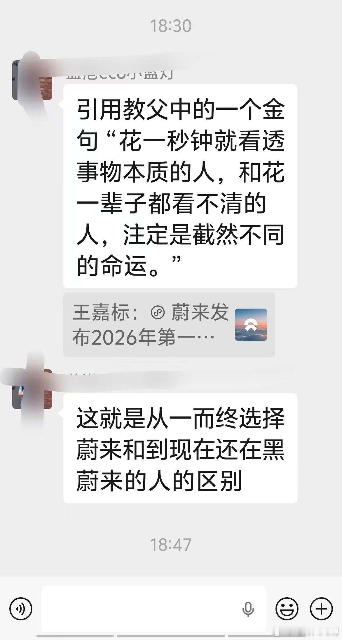 花一秒钟看透事物本质的人和花一辈子都看不清的人注定是截然不同的命运人和车企其实是