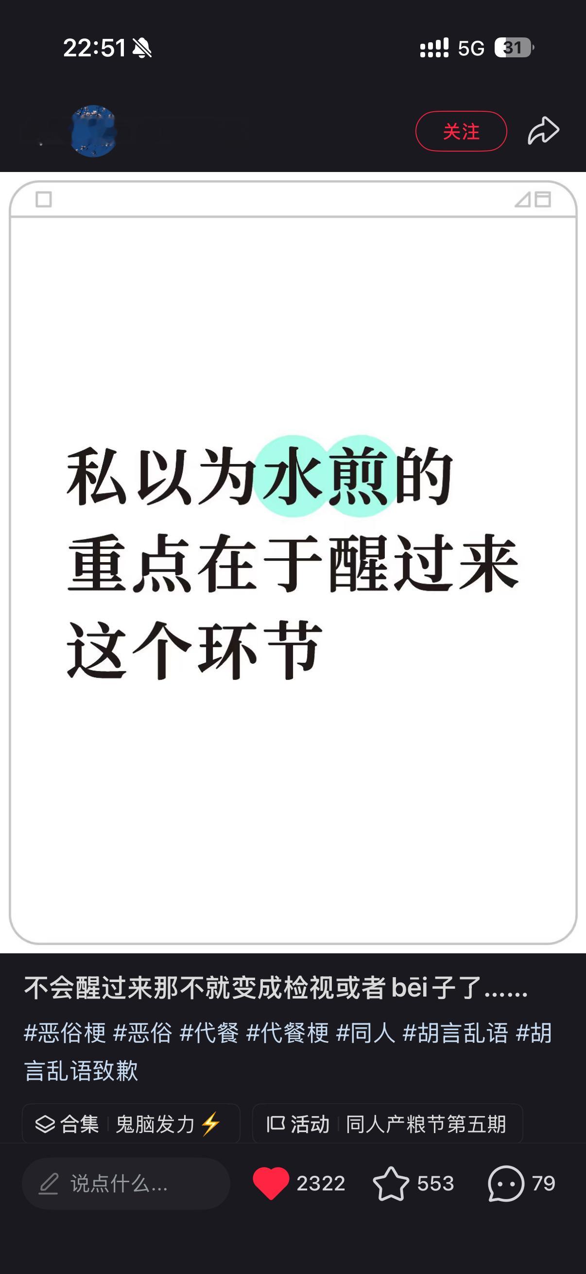 想和评论区的人结婚🥵 ​​​
