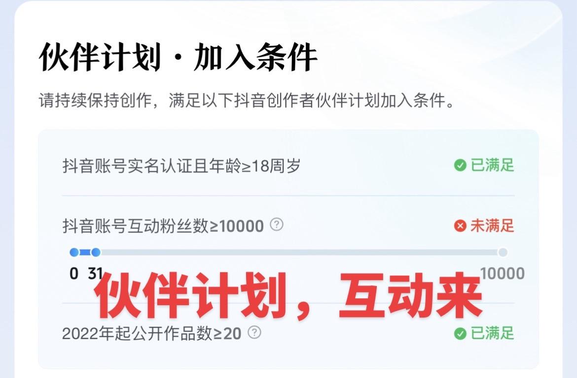 上热搜  伙伴计划 上热搜