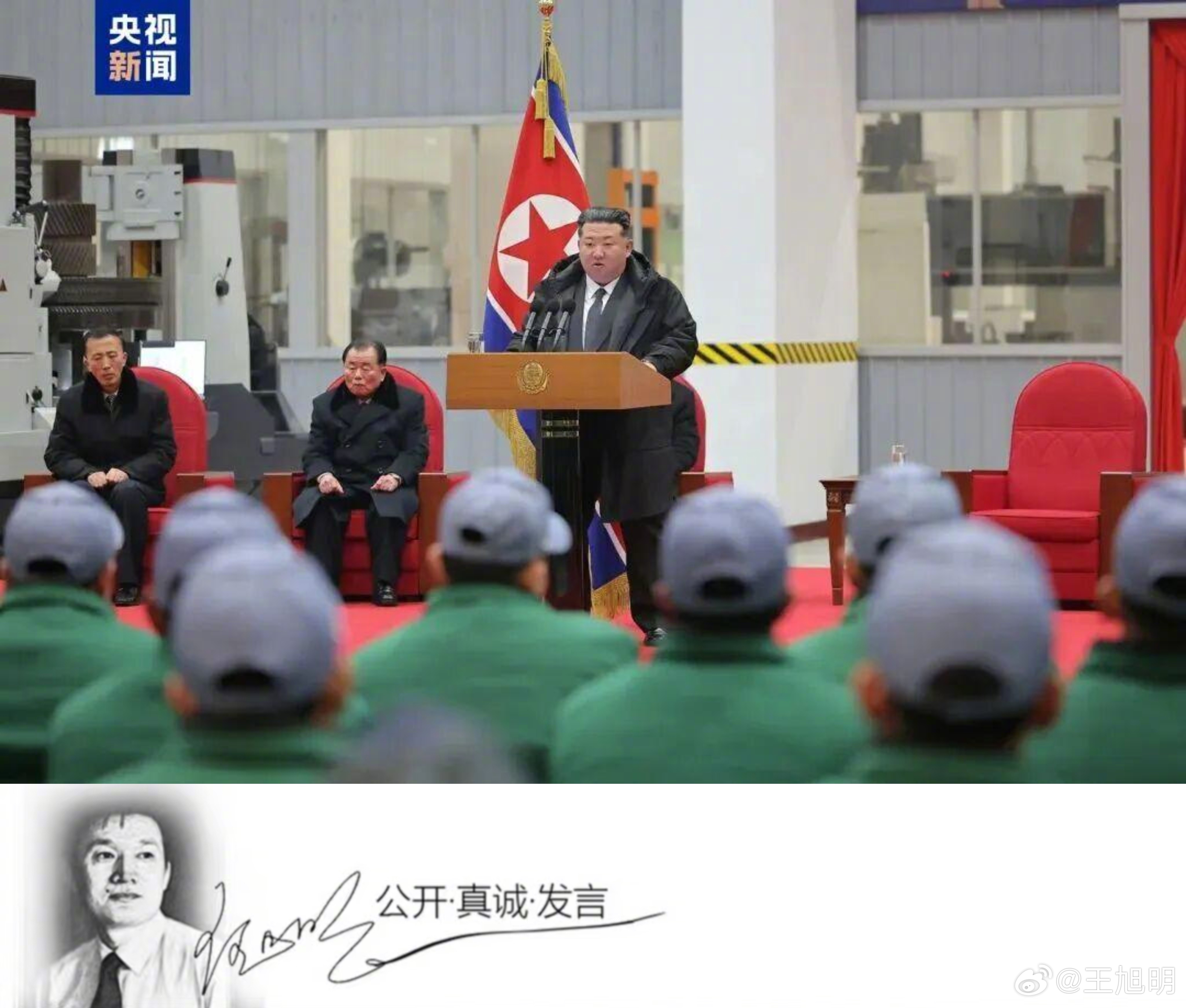 #旭评#“牛车是公牛拉的，山羊能拉牛车吗？”这句形象生动的比喻是2026年1月1