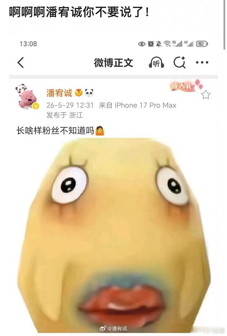 潘宥诚曝虞书欣整容 这…