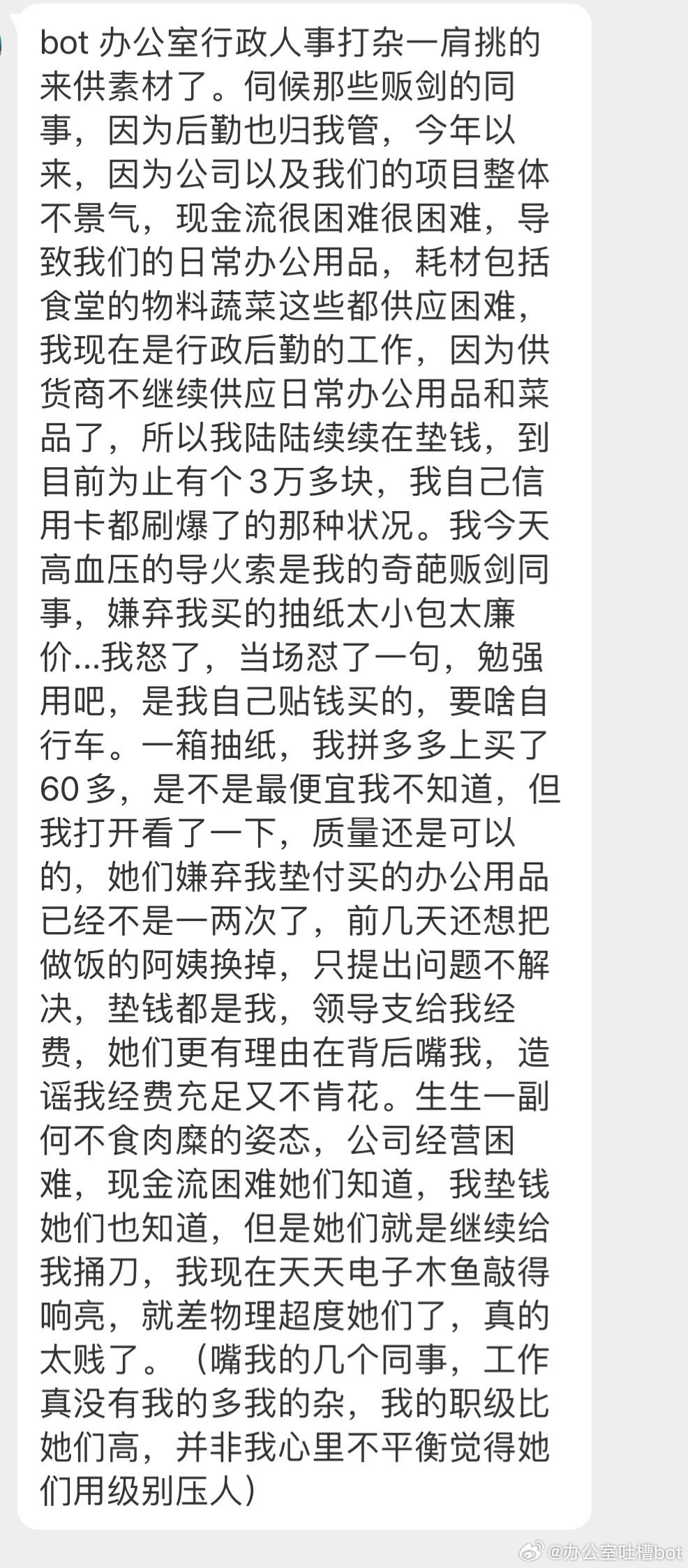 [哆啦A梦吃惊] ​​​
