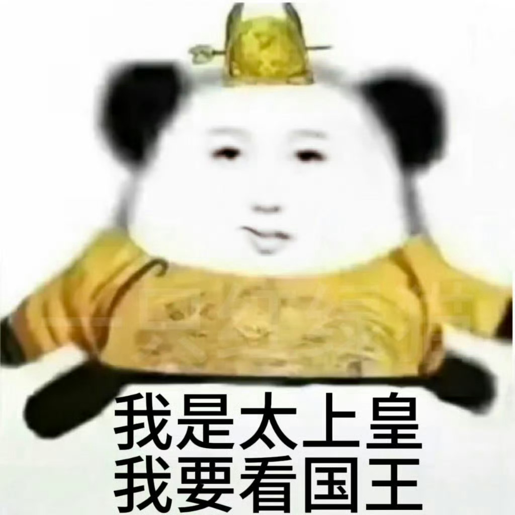 虞书欣[超话]  虞书欣张凌赫聚餐合照 我是太上皇 我要看国王 