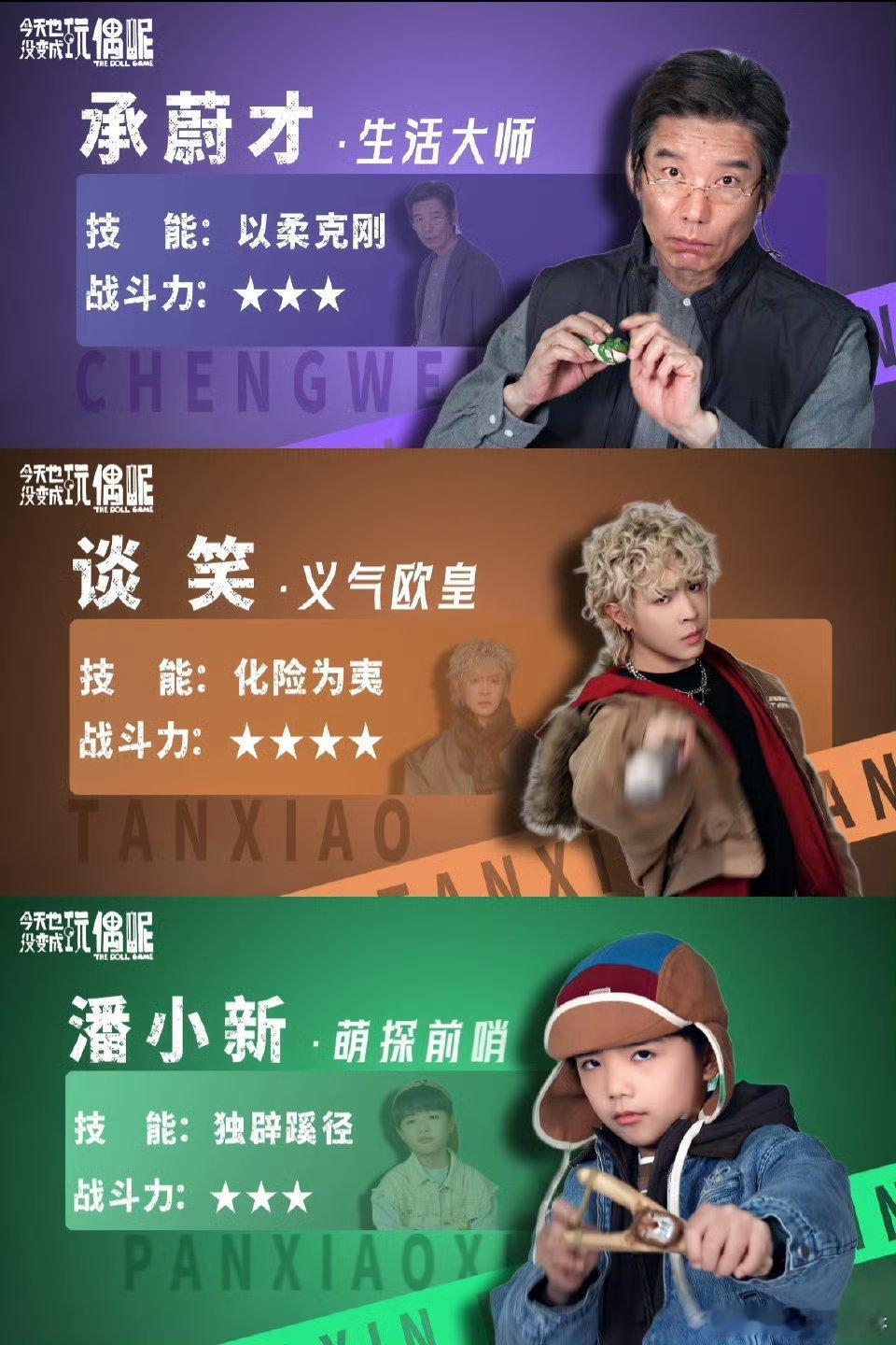 内娱第一个老弱病残幼群像来了 内娱首个老弱病残幼群像来袭，《今天也没变成玩偶呢》