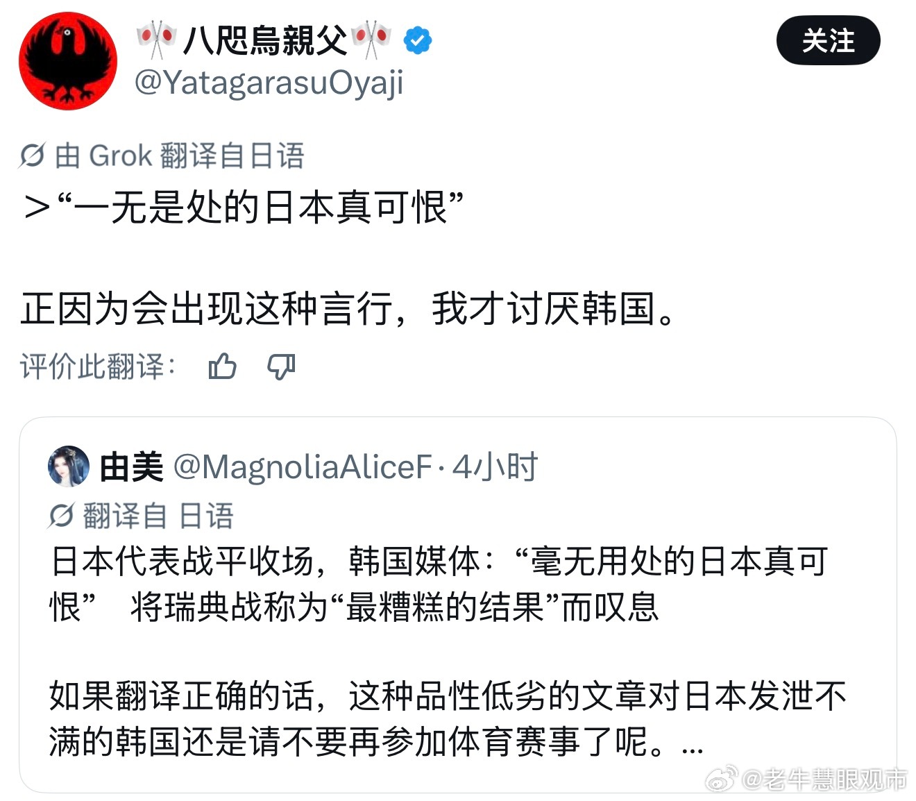韩国日本网友对骂韩国队把出线主动权踢丢之后，命运一度要看日本脸色。韩国输给南非后