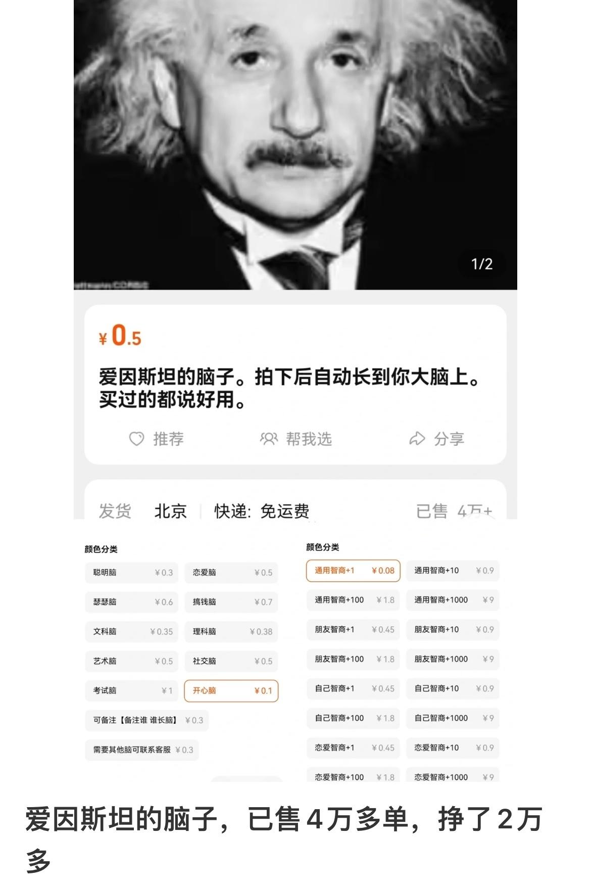 爱因斯坦:你小子比我还聪明 ​​​