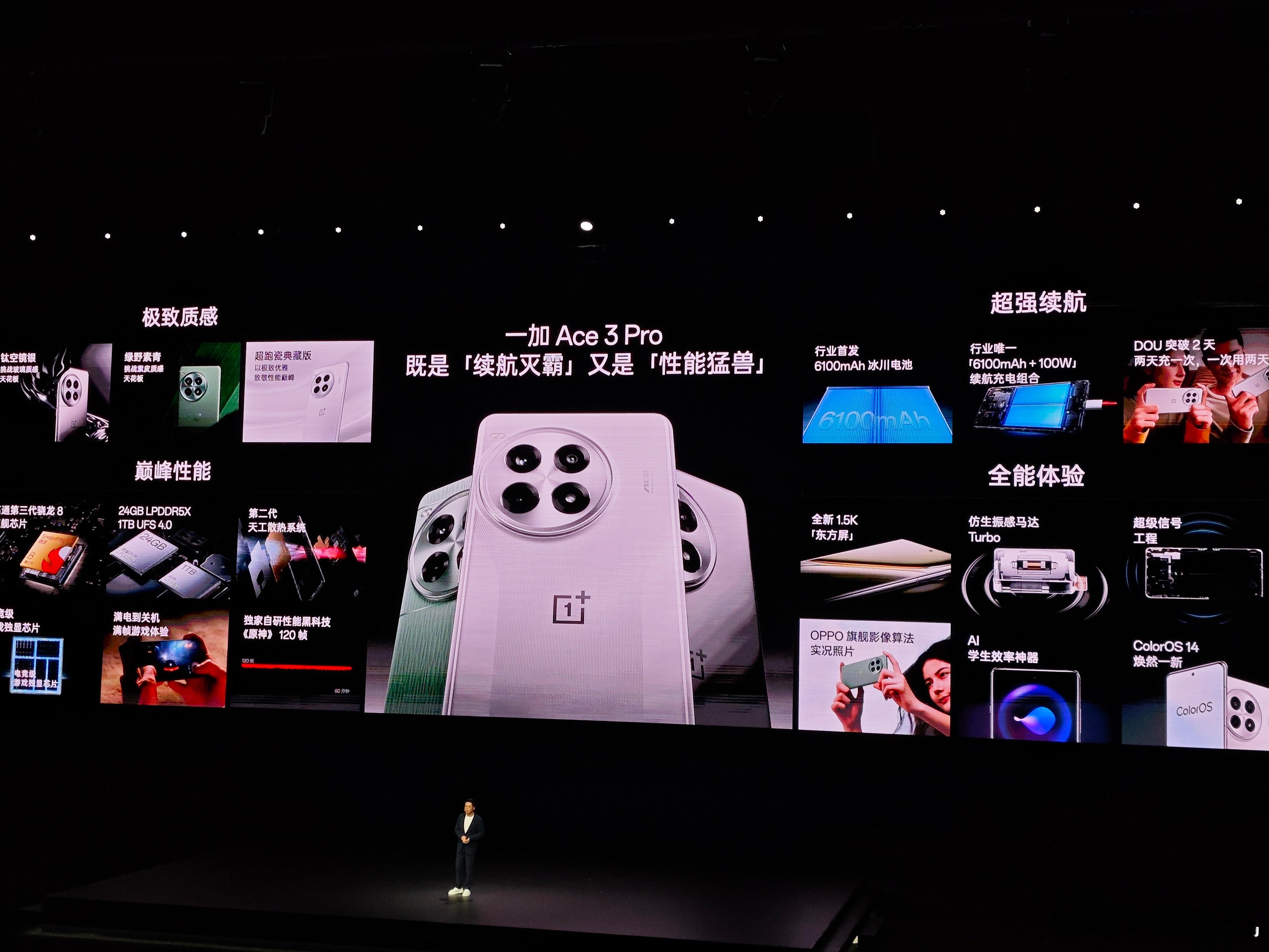 一加Ace 3 Pro价格来了，3199起！ ​​​