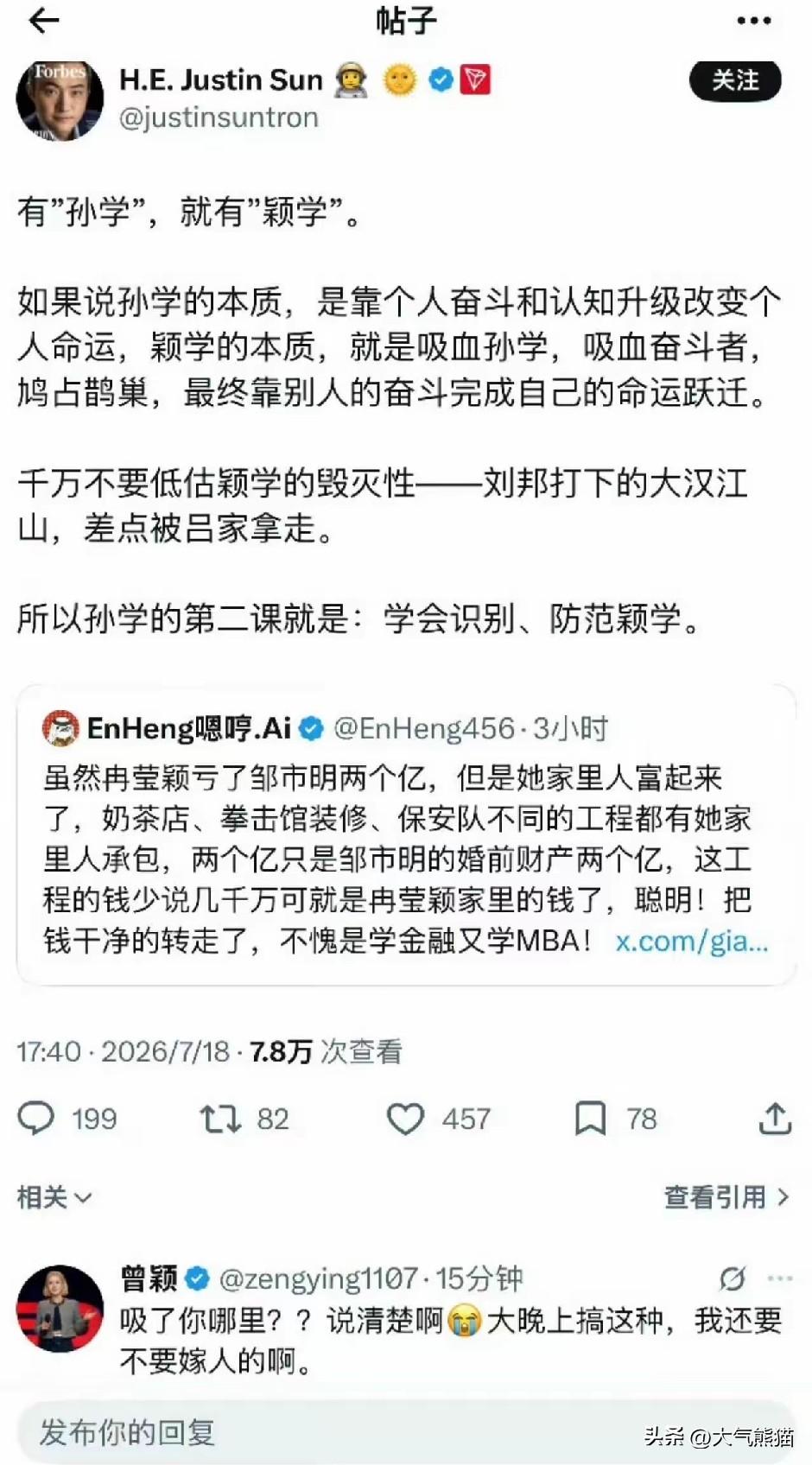 这一次，孙宇晨说的太露骨了！
他直接用刘邦的江山，差一点被吕家夺走这个事，来说明