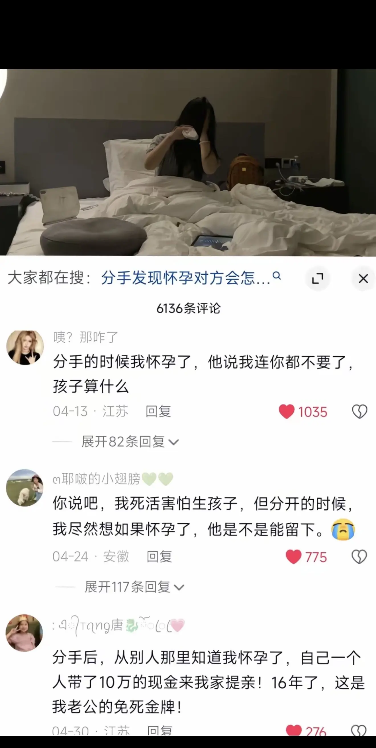 评论区情感共鸣 婚姻热评 神评论神回复 一些触动我的评论 爱情