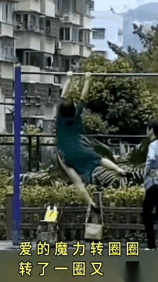 双手死死扣住小区健身器材的铁杆，双腿完全腾空，整个人像一台失控的脱水机，在半空中