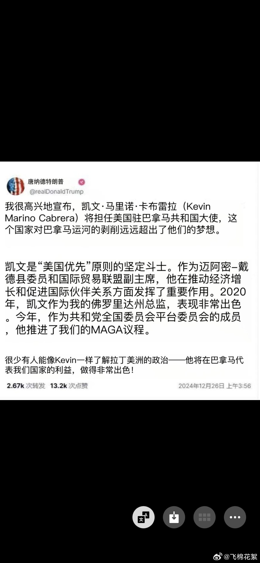 特朗普  特朗普新任命  特朗普周三在其社交媒体Truth Social 上发帖