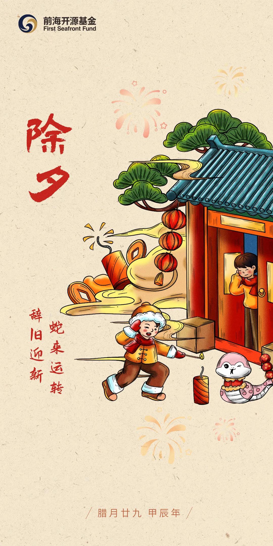 瑞雪兆丰年 祝大家除夕快乐🎉
