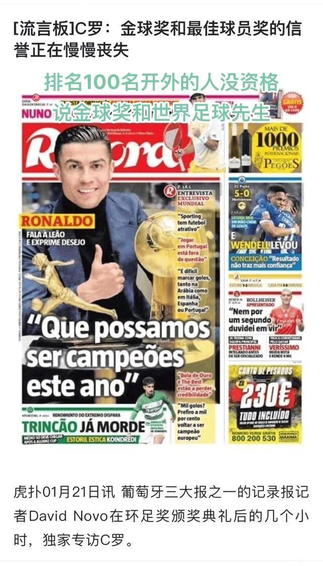 以碰瓷球神梅西 的沙漠 当成