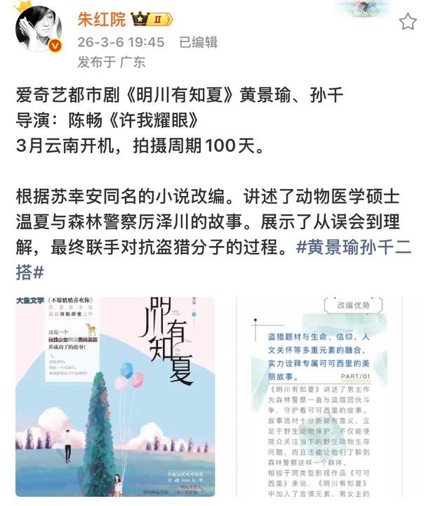 黄景瑜孙千将二搭明川有知夏明川有知夏女主孙千🍉明川有知夏女主孙千 