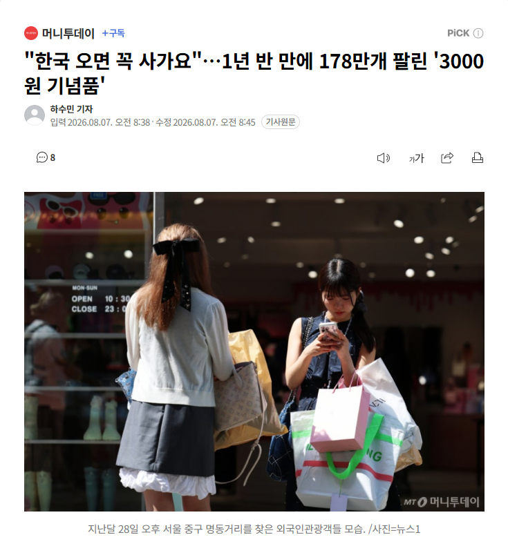 【一年半狂卖178万个，Olive Young购物袋成韩国游新纪念品】海外新鲜事