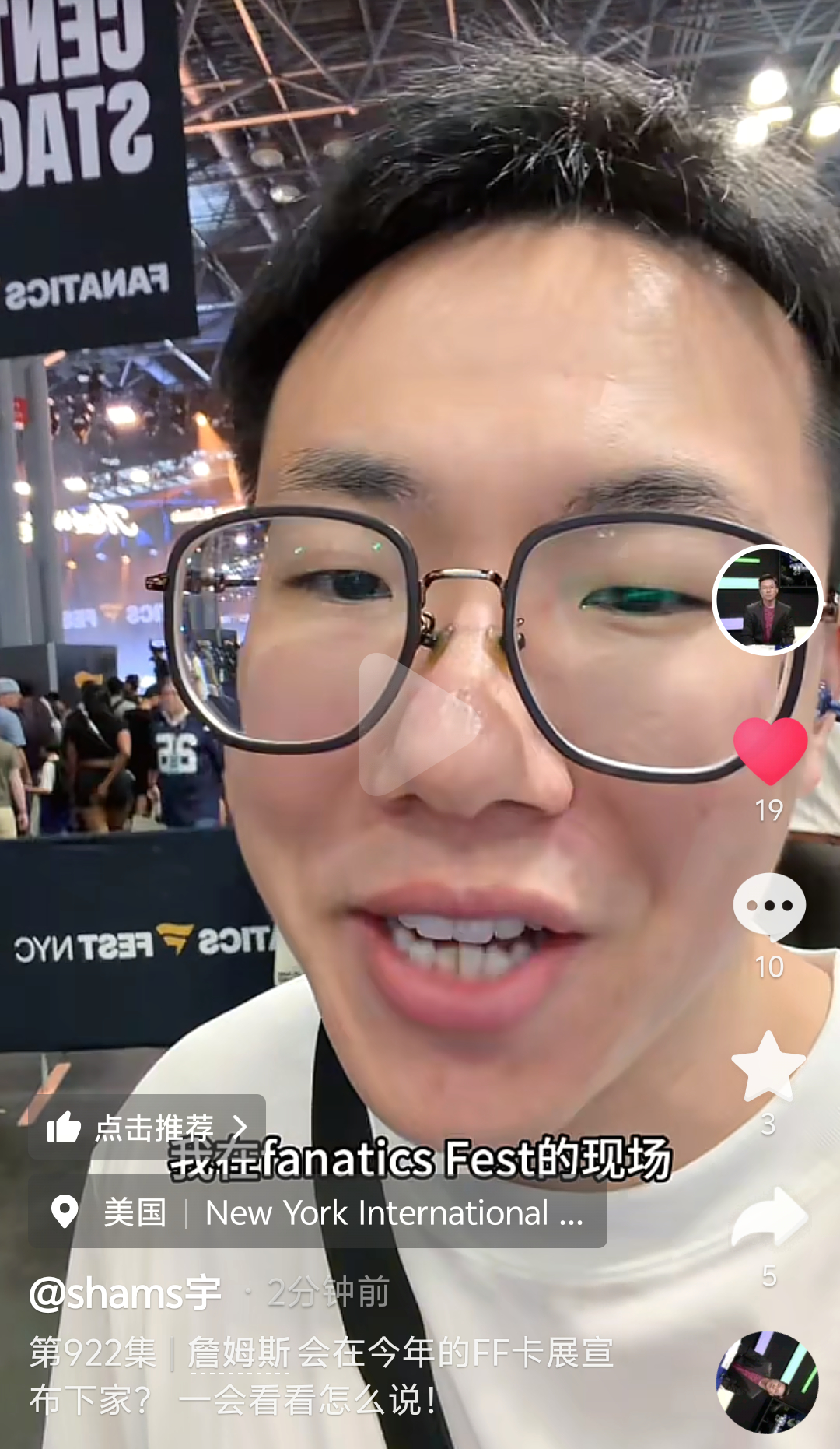 哇塞 孔哥在今天哈利跟詹姆斯录制的博客现场去年 杜兰特就是在这官宣新下家sham