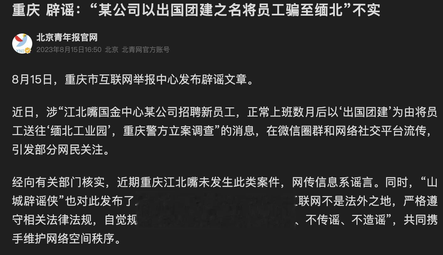 最近微信群传言很多，关于东南亚的这些事情，大家要对自己负责，对家人负责。 ​​​