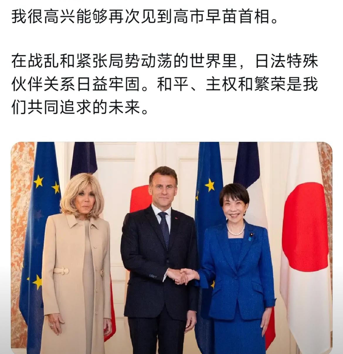法国总统马克龙昨晚（4月1日）用日文法文写道：我很高兴能够再次见到高市早苗首相。